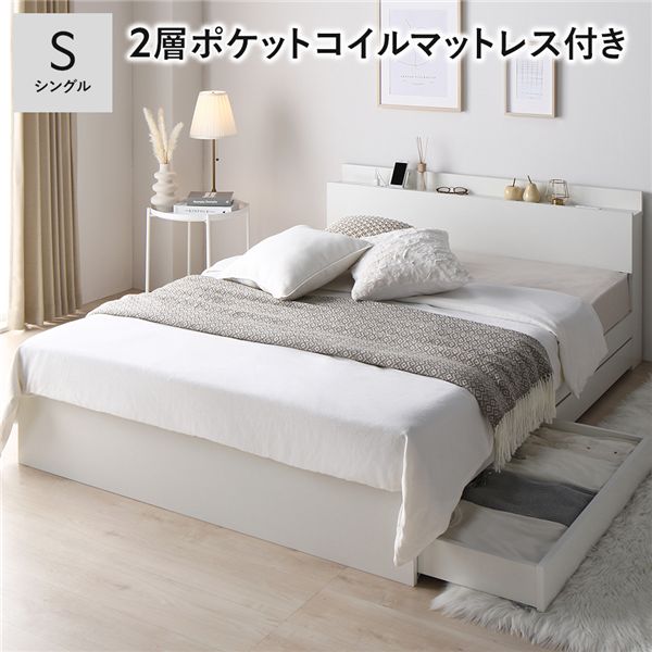 ベッド シングル 2層ポケットコイルマットレス付 ホワイト キャスター付 引き出し収納 ベッド下収納 コンセント付 宮付き 宮棚付き 頑丈 収納ベッド ベッドフレーム ベット 寝具 シングルベッド_ID014