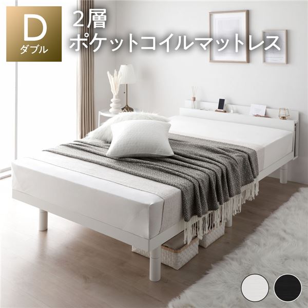 ベッド ダブル 2層ポケットコイルマットレス付 ホワイト 宮付 宮棚付 棚付 コンセント付 高さ調整 ベッド下収納可 通気性 頑丈 すのこベッド ベッドフレーム ローベッド フロアベッド すのこ ベット 寝具 ベッドルーム_ID014