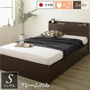 頑丈 引き出し収納付き ベッド シングル (フレームのみ) スリムヘッドボード 薄型宮付き 背面化粧 低ホルムアルデヒドF☆☆☆☆ 長尺物収納可 大容量 二口コンセント 収納ボックス2杯 日本製 ダークブラウン【代引不可】ID014