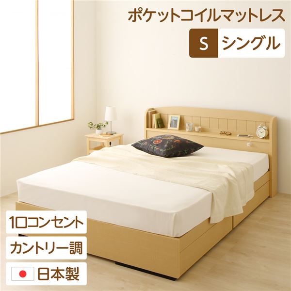 多機能ヘッドボード 収納付きベッド シングルサイズ (ポケットコイルマットレス付き) 宮棚付き ライト..