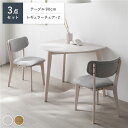 ダイニング 3点セット 変形テーブル ホワイト + レギュラーチェア 2脚 ホワイト×ライトグレー 天然木 お手入れ簡単 ダイニングセット ダイニングテーブル 食卓 ダイニングチェア パーソナルチェア インテリア家具 インテリア用品 リビング 組立品_ID014