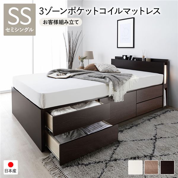 〔お客様組み立て〕 チェストベッド 通常床板タイプ 通常丈 セミシングル ブラウン 3ゾーンポケットコ..