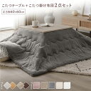 こたつ セット 2点セット 〔 こたつテーブル 約60×60cm グレージュ/ウォールナット こたつ布団 約170×170cm グレー 〕 正方形 折りたたみ リバーシブル天板 ローテーブル 折りたたみテーブル こたつ掛け布団 こたつ掛布団 洗える ウォッシャブル 薄型...【代引不可】_ID014