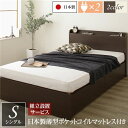 【組立設置サービス】 頑丈 引き出し収納付き ベッド シングル スリムヘッドボード 薄型宮付き 国産ポケットコイルマットレス 背面化粧 低ホルムアルデヒドF☆☆☆☆ 長尺物収納可 大容量 二口コンセント 収納ボックス2杯 日本製 ダークブラウン【代引不可】ID014