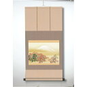 〔 横山大観生誕150年 〕 富士図 富士絵画 高精彩特色技術絵 横山大観 霊峰富士 掛軸 尺三 日本心神_ID014