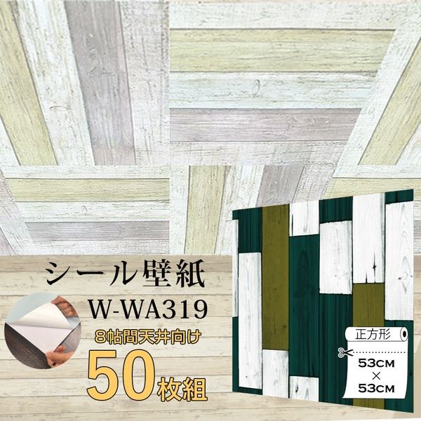 超厚手 8畳天井用 ”premium” ウォールデコシート 壁紙シートW-WA319木目カントリー風（50枚組）_ID014