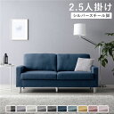 ソファ 2.5人掛け 〔 カバー:ネイビー 脚:スチール 〕 肘付き 洗える ウォッシャブル カバー 脚取り外し可 ローソファー フロアソファー 2.5人掛けソ...
