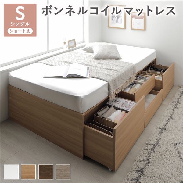 ヘッドレス チェスト ベッド ショート丈シングル ナチュラル ボンネルコイルマットレス付き 大容量 引き出し キャスター コンセント すのこベッド 収納ベッド チェストベッド ベッドフレーム 寝具 インテリア家具_ID014