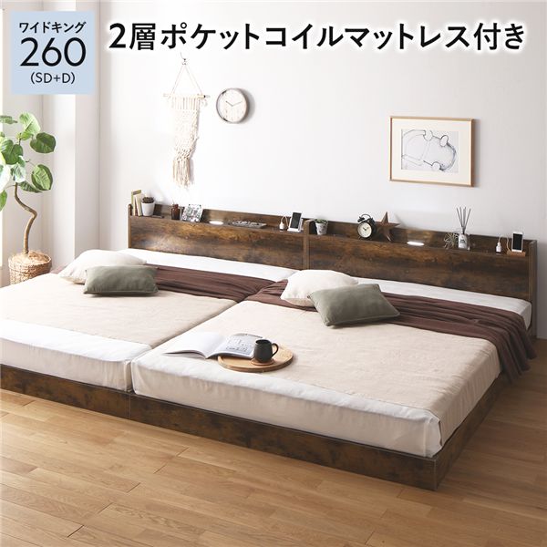 ベッドワイドキング2602層ポケッ...