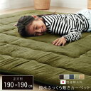 ふっくらタイプ こたつ敷布団/ラグマット 【ネイビー 約190×190cm】 正方形 撥水加工 弾力性 クッション性抜群 〔リビング〕【代引不可】_ID014