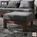 オットマン 単品 グレー 天然木 脚付き 脚取り外し可 洗えるカバー付き スツール 足置き 腰掛け椅子 あぐらがかけるソファ リビング ダイニング インテリア家...