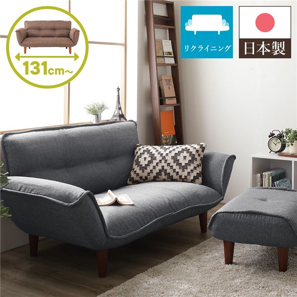 日本製 リクライニングソファー/カウチソファー 【2人掛け オットマン付き デニム調生地 グレー】 脚部..
