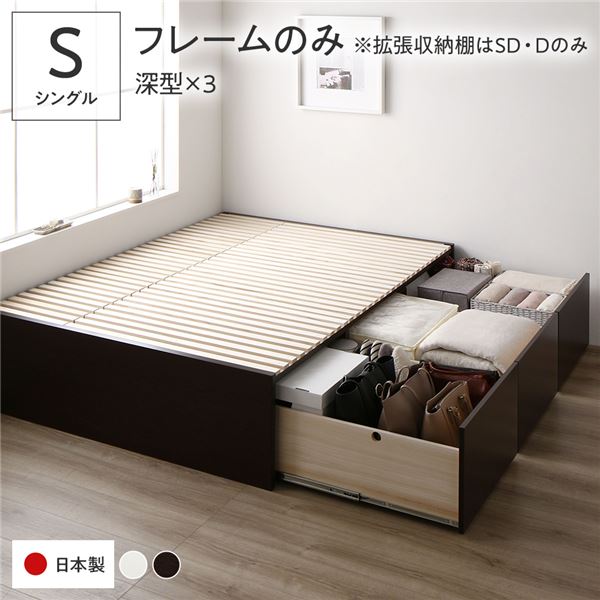 〔お客様組立〕 収納 ベッド シングル フレームのみ ブラウン AAA 引き出し ヘッドレス すのこ仕様 低ホルムアルデヒド 大容量 収納 日本製 チェストベッド シングルベッド【代引不可】_ID014
