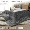 こたつ セット 2点セット 〔 こたつテーブル 約75×75cm ホワイトウォッシュ/ナチュラル こたつ布団 約190×190cm グレー 〕 正方形 折りたたみ リバーシブル天板 オールシーズン センターテーブル ローテーブル 折りたたみテーブル こたつ掛け布団 こ...【代引不可】_ID014