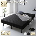 ベッド 脚付きマットレス ブラック セミダブル 通常丈 ポケットコイル コンパクト圧縮 梱包 搬入 簡単 20cm 高脚 ハイタイプ マットレスベッド _ID014