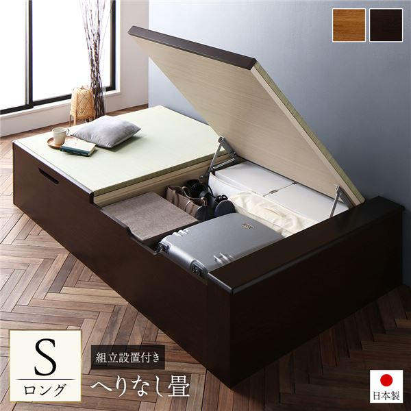 〔組立設置付き〕 跳ね上げ 畳 ベッド シングル ロング丈 ブラウン ヘリ無し ヘッドレス 大容量収納 壁付け設置可 低ホルムアルデヒド 収納ベッド たたみベッド シングルベッド【代引不可】_ID014