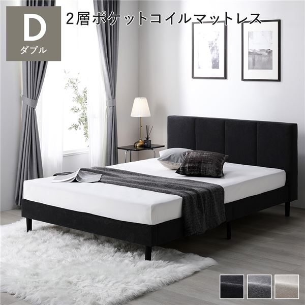 ベッド ダブル 2層ポケットコイルマットレス付 ダークグレー 布張り 脚付き 足付き ヘッドボード付き 通気性 すのこ ベット すのこベッド ベッドフレーム ファブリックベッド ダブルベッド 寝具 インテリア家具 ベッドルーム 寝室_ID014