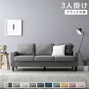 ソファ 3人掛け 〔 カバー:リッチグレー 脚:ブラック 〕 肘付き 洗える ウォッシャブル カバー 脚取り外し可 ローソファー フロアソファー 3人掛けソファ...
