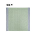 〔 畳 座布団 〕 畳み座布団 紫陽花 ajisai 日本製 職人作り 日焼けに強く 変色しない カビやダニも発生しない