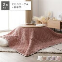 こたつ 2点セット こたつテーブル 幅68cm 円形 ライトブラウン 3WAY こたつ布団 ピンク 折れ脚 コタツ ローテーブル 洗える ウォッシャブル モロッカン風キルト こたつ掛布団 こたつ掛け布団 センターテーブル リビング インテリア家具 完成品【代引不可】_ID014