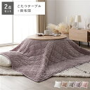 こたつ 2点セット こたつテーブル 幅68cm 円形 ライトブラウン 3WAY こたつ布団 パープル 折れ脚 コタツ ローテーブル 洗える ウォッシャブル モロッカン風キルト こたつ掛布団 こたつ掛け布団 センターテーブル リビング インテリア家具 完成品【代引不可】_ID014