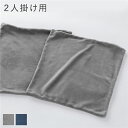リクライニング フロアソファ 専用 カバー 単品 2人掛け用 グレー ソフト生地 洗える ウォッシャブル ソファカバー ソファーカバー ソファ ソファー リクライニングソファ リクライニングソファー フロアソファー ローソファ ローソファー リビングソファID014