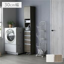 ランドリーチェスト 幅30cm × 奥行30cm × 高さ180cm グレージュ 汚れに強い 薄型 スリム 扉付き 隙間収納 チェスト ラック 洗面所収納 サニ...