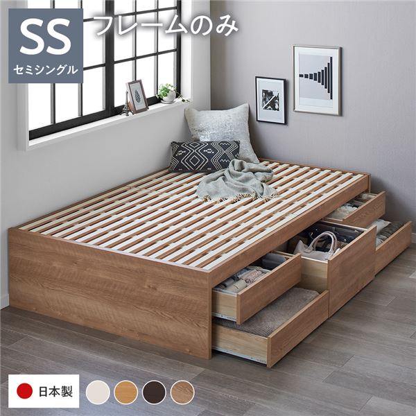 〔お客様組み立て〕 収納 ベッド チェストベッド ヘッドレス 通常丈 セミシングル フレームのみ シャビーオーク 収納付き 引き出し付き 大容量 収納 すのこ 日本製 収納ベット チェストベット セミシングルベッド セミシングルベット【代引不可】_ID014
