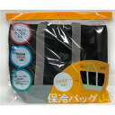 【3個セット】 ヒラノトレーディング 保冷バッグ LL ブラック 約縦35cm×横44cm×マチ18cm(3)