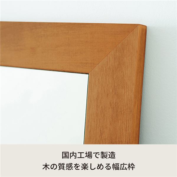 幅広枠ウォールミラー(40×161)(ハニーブラウン/茶) 天然木 姿見鏡 ワイド 高級感 木製 飛散防止加工 壁掛け 北欧風 ヴィンテージ 韓国インテリア 玄関 トイレ 洗面日本製 完成品 NK-37_ID014 [3]