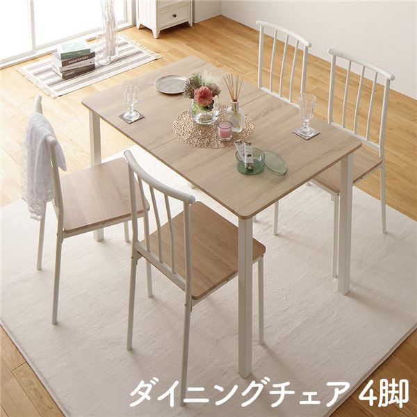 ダイニング チェア 4脚 セット ナチュラル × ホワイト フェミニン モダン 北欧 木製 スチール デザイン 4人掛け_ID014