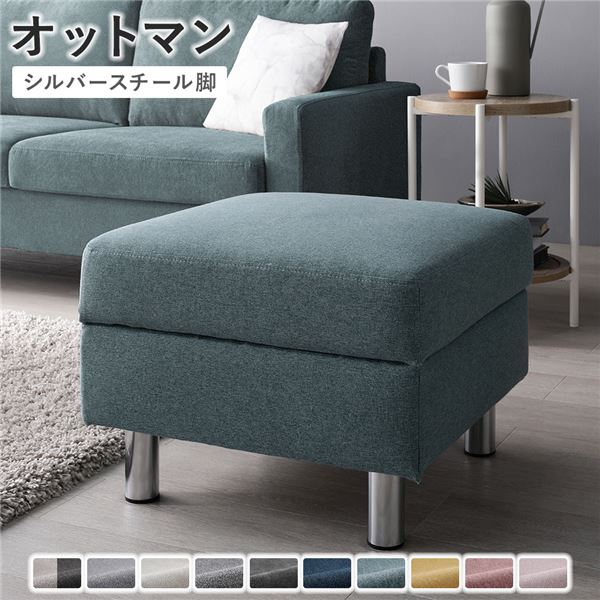 オットマン 〔 カバー：ダスティブルー 脚：スチール 〕 幅54cm 洗える ウォッシャブル カバー 収納付き スツール 足置き リビング家具 インテリア家具 組立品_ID014