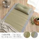 すずか 寝具 マット枕セット マット約70×150cm 枕約50×30cm い草 ござ 国産 日本製 プレゼント ギフト ラッピング 吸汗 抗菌防臭 消臭 夏