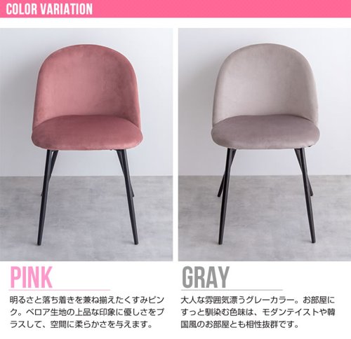 ダイニングチェア おしゃれ 1人 1人用 ベロア 1脚 チェア 椅子 イス アイアン かわいい 可愛い エレガント 高級感 姫系 フェミニン ひとりがけ 新生活 Mia ID003 [3]