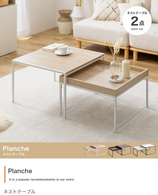 ネストテーブル おしゃれ 大理石柄 白 伸縮 サイドテーブル ベッドテーブル マーブル 大 小 正方形 角型 机 スチール アイアン 高級感 新生活 Planche ID003