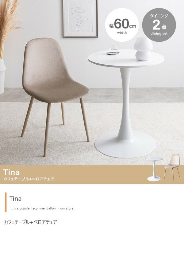 եơ֥ ٥դ 2å 60 ߷ ݷ  ѥ ߥ ơ֥ ϥ ⤵73  Tina꡼ ID003