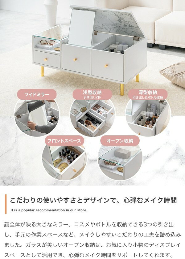 ドレッサーテーブル ロータイプ 白 大理石柄 ガラス天板 おしゃれ 収納 引き出し ローテーブル センターテーブル 幅90 化粧台 鏡台 Camila ID003 [2]