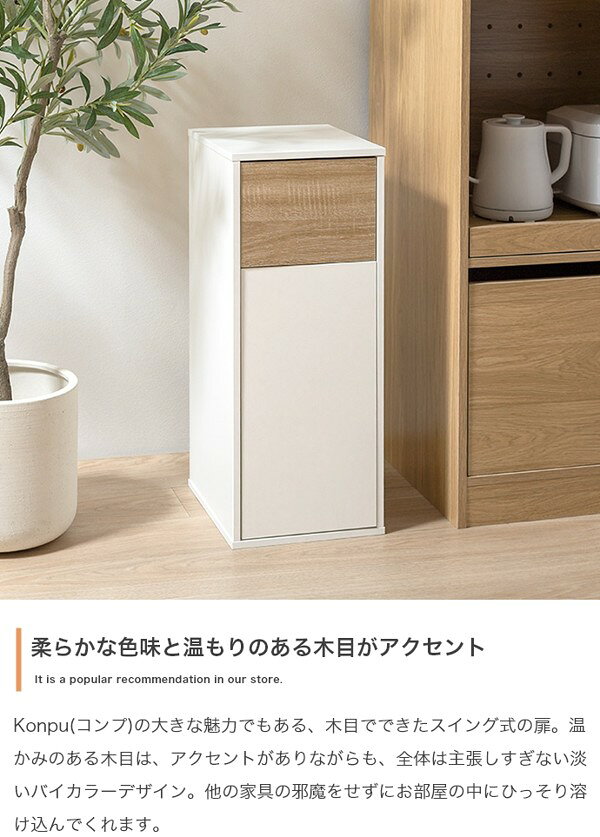 ゴミ箱 45L 1連 スリム 幅25 ダストボックス スイング式 プッシュ キャスター付き ごみ箱 北欧 バイカラー おしゃれ 可愛い Konpuシリーズ ID003