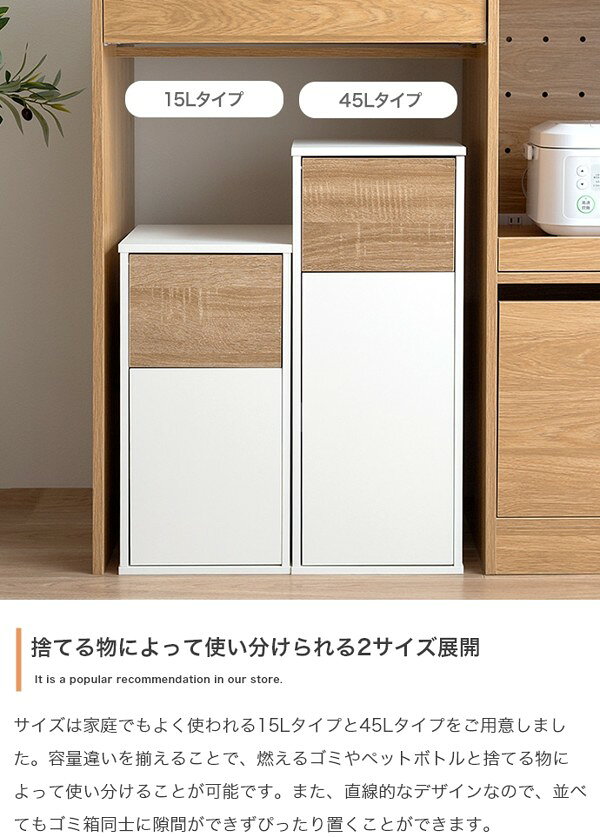 ゴミ箱 45L 1連 スリム 幅25 ダストボックス スイング式 プッシュ キャスター付き ごみ箱 北欧 バイカラー おしゃれ 可愛い Konpuシリーズ ID003 [2]