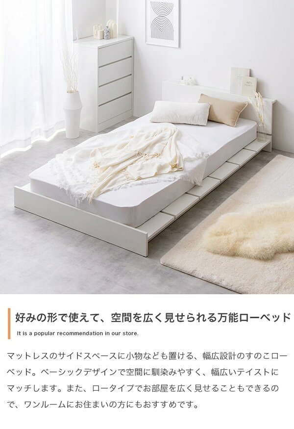 ベッド シングル ボンネルコイルマットレス付きセット ローベッド ロータイプ すのこ 宮棚付き コンセント 木 おしゃれ 一人暮らし Yuseong ID003