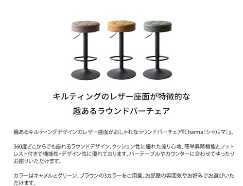 カウンターチェア ハイスツール おしゃれ 背もたれなし バーチェア 合皮レザー スチール脚 フットレスト 足置き 昇降式 回転 ヴィンテージ レトロ Charma ID004