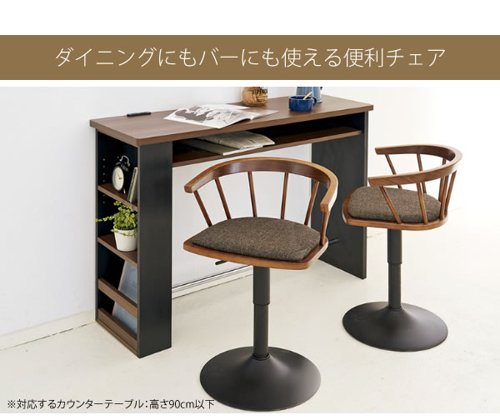 カウンターチェア おしゃれ 背もたれ バーチェア ハイチェア ダイニングチェア モダン レトロ ブラウンのみ 昇降式 天然木 曲げ木 木製 スチール脚 EMOT ID004 [2]