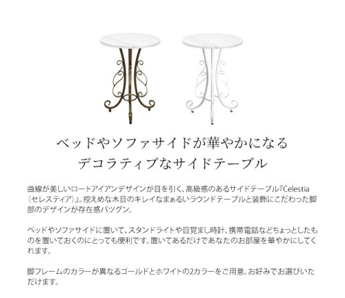 サイドテーブル おしゃれ ナイトテーブル 丸 丸型 円形 ベッド横 白 幅40cm ミニテーブル ソファ横 姫系 フェミニン 猫脚 完成品 かわいい 可愛い ID004