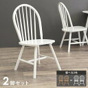 ダイニングチェア おしゃれ 1人 1人用 ひとり 2脚セット チェア 椅子 イス いす 白 肘なし 木製天然木 北欧 カントリー風 ウィンザーチェアA ダイニングBシリーズ ID005(3)