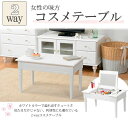 ドレッサーテーブル ロータイプ 白 おしゃれ 収納 かわいい 可愛い ローテーブル センターテーブル 北欧 幅70 コンパクト 化粧台 コスメ台 新生活 ID005