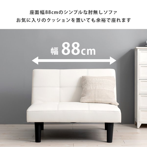 ソファ 1人掛け ひとりがけ 1人用 おしゃれ 北欧 肘なし リクライニング ローソファー ロータイプ 2台でソファベッド 白 黒 合皮レザー 新生活 ID005 [2]