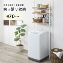 洗濯機ラック おしゃれ 突っ張り つっぱり 収納 ランドリーラック 白 黒 洗濯機上 サニタリー収納 パイプラック 棚 ラック アイアン スチール 幅70cm ID005