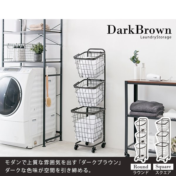 ランドリーラック おしゃれ バスケット かご カゴ 3段 【角型】 スリム ランドリー収納 キャスター付き..