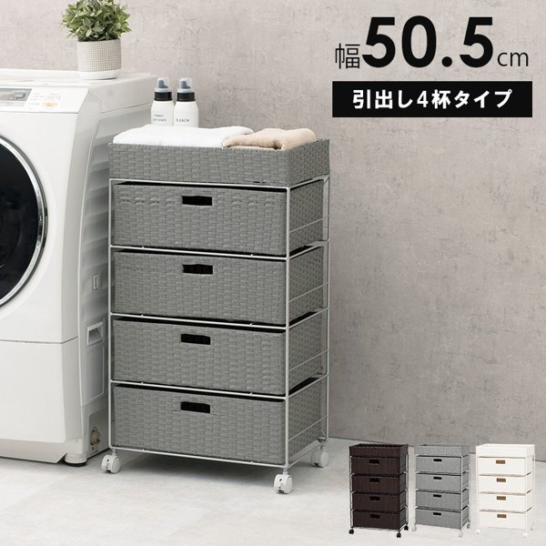 楽天市場】ラタン 5段の通販 楽天市場】ラタン 5段の通販