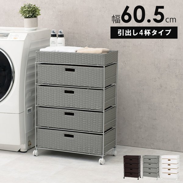 楽天市場】チェスト 5段(素材(インテリア)籐)(ランドリー 楽天市場】チェスト 5段(素材(インテリア)籐)(ランドリー